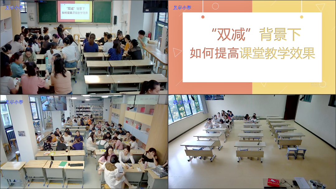 義亭小學與杭疇小學進行網(wǎng)絡研修.png