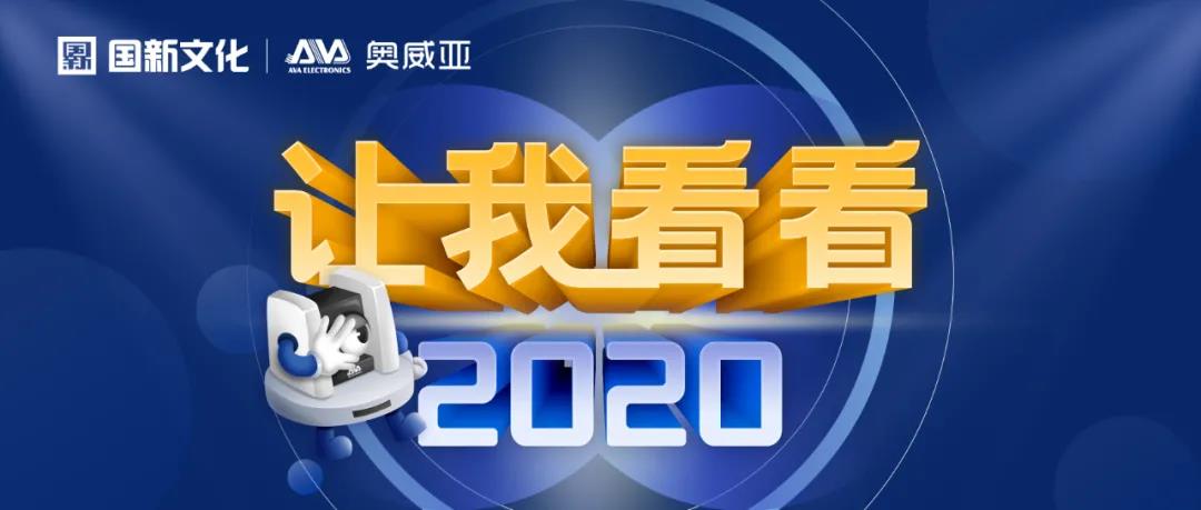 【讓我看看2020】戰(zhàn)疫不忘教育，踐行央企擔(dān)當(dāng)